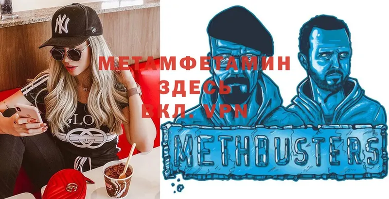 Метамфетамин витя  Гусь-Хрустальный 